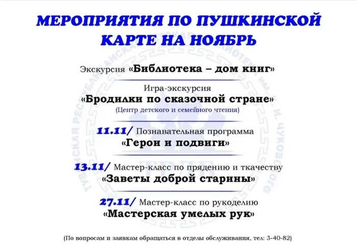 Афиша10.11.25.2
