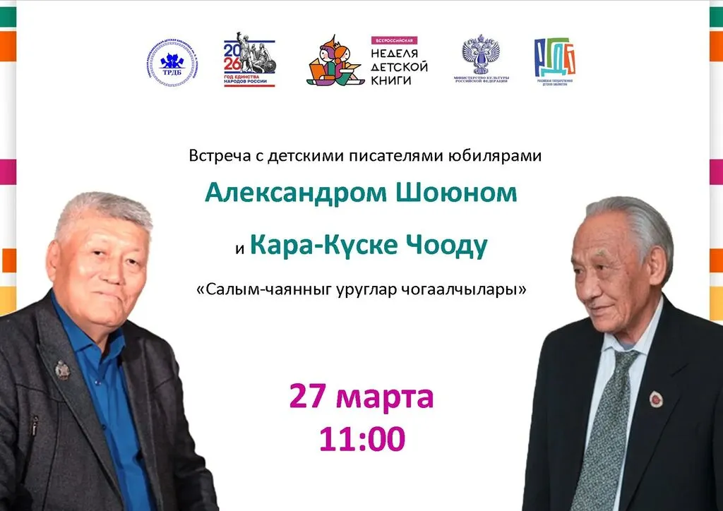 2 Шоюн Чооду.jpg