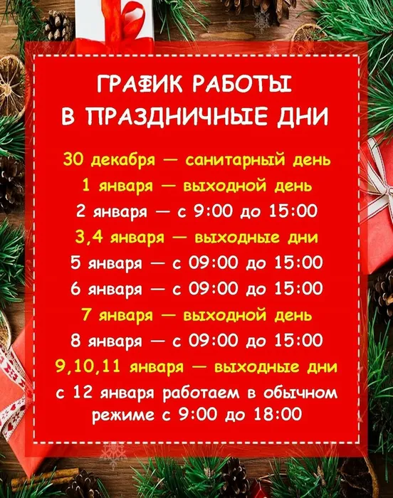 РежимРаботыНГ