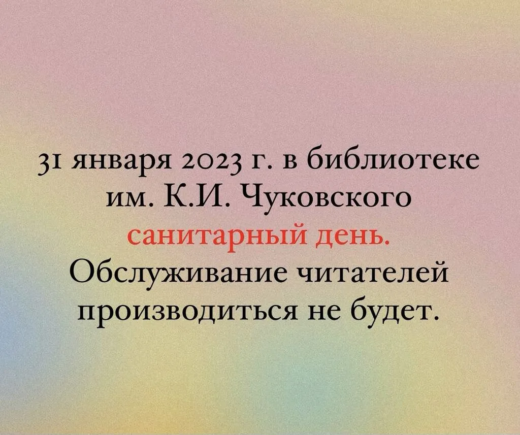 сандень