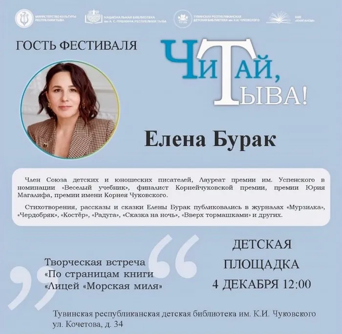 ЕленаБурак04.12.25