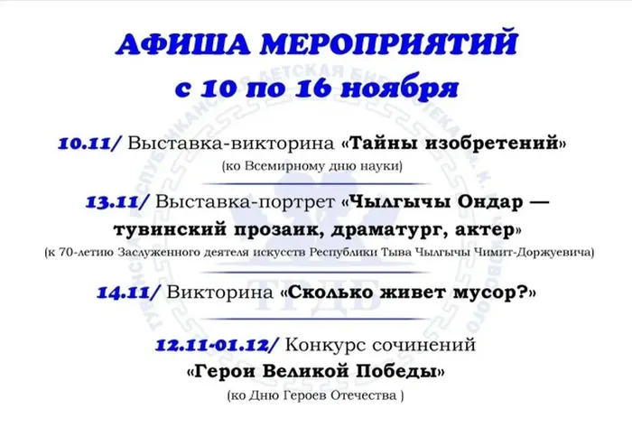 Афиша10.11.25.1