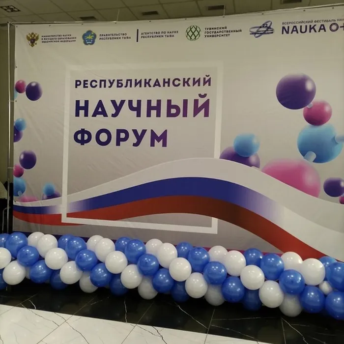 Всероссийский научный фестиваль НАУКА 0+