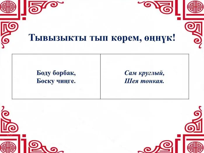 тывызык10.11.25