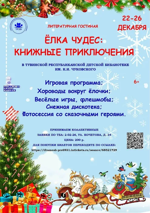 ЕлкаЧудес16.12.25